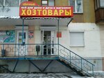 Magazin Udachny (ulitsa Metallurgov, 36), gardening shop