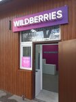 Wildberries (Студенческая улица, 1), point of delivery