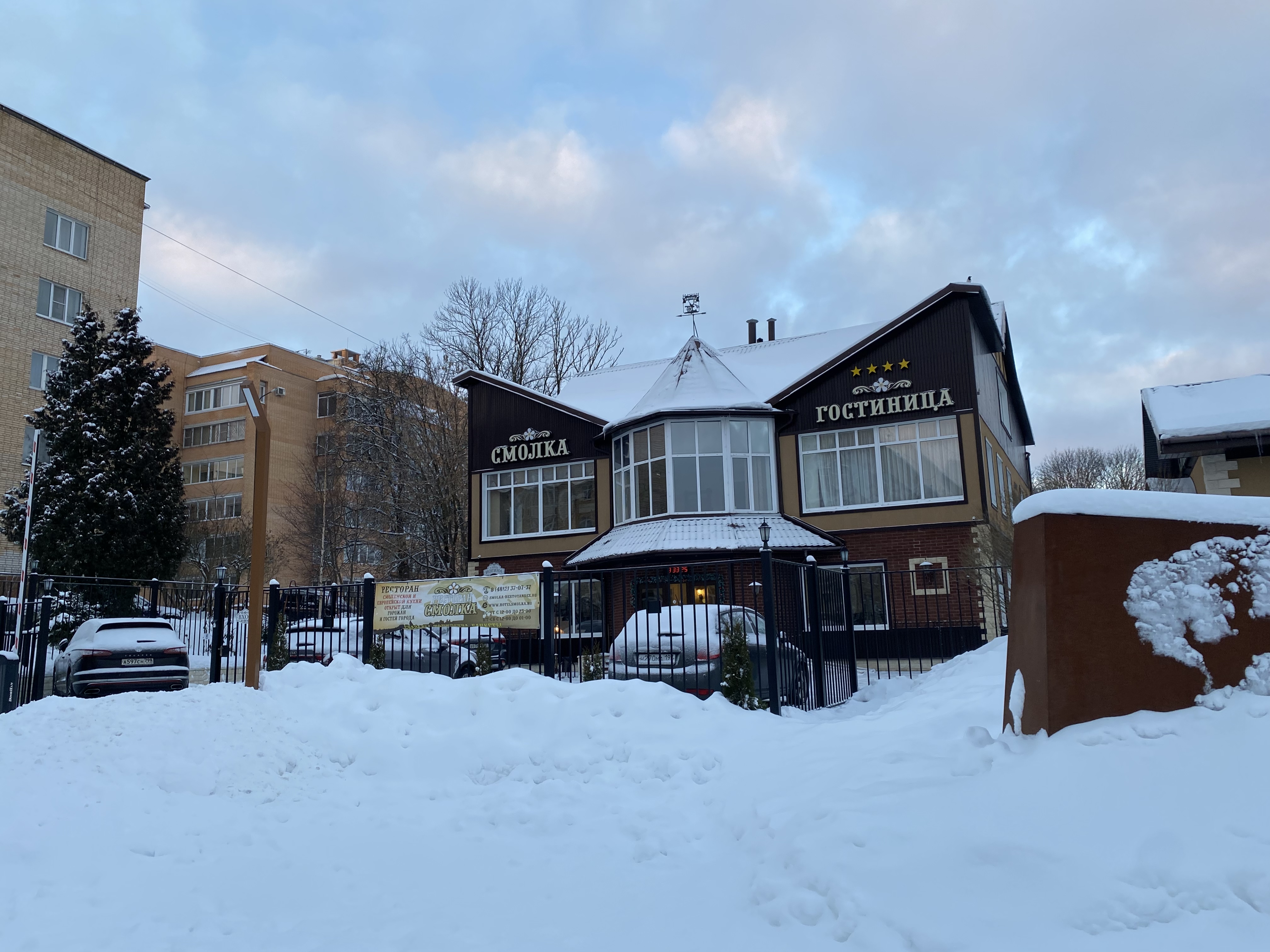 Фото Смолка