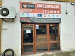 KatYug (село Строгоновка, переулок Озенбаш, 1), tienda de repuestos y artículos para automóviles