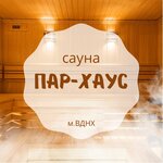 Пар-Хаус