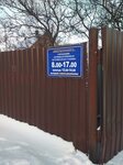 Veterinarnaya Stantsiya Rayonnaya Gu (Nabiarežnaja vulica, 83А), veterinary clinic