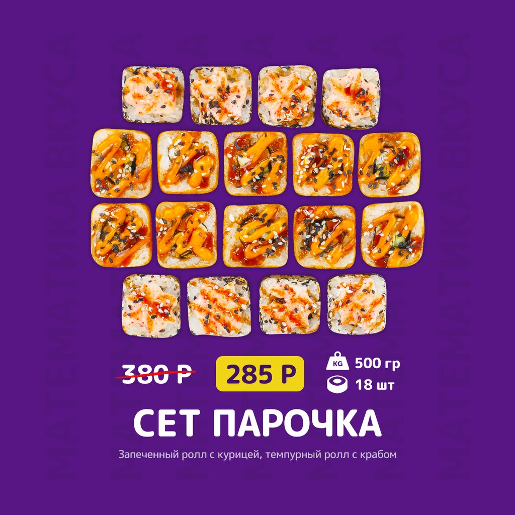 Математика вкуса ул строителей 76 нефтекамск фото