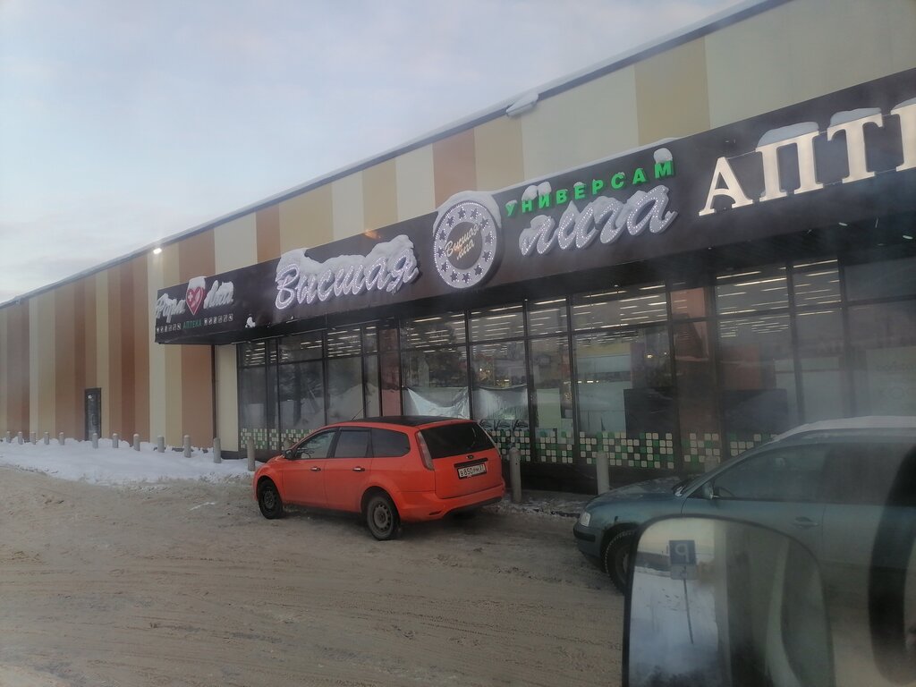 Супермаркет Высшая лига, Иваново облысы, фото