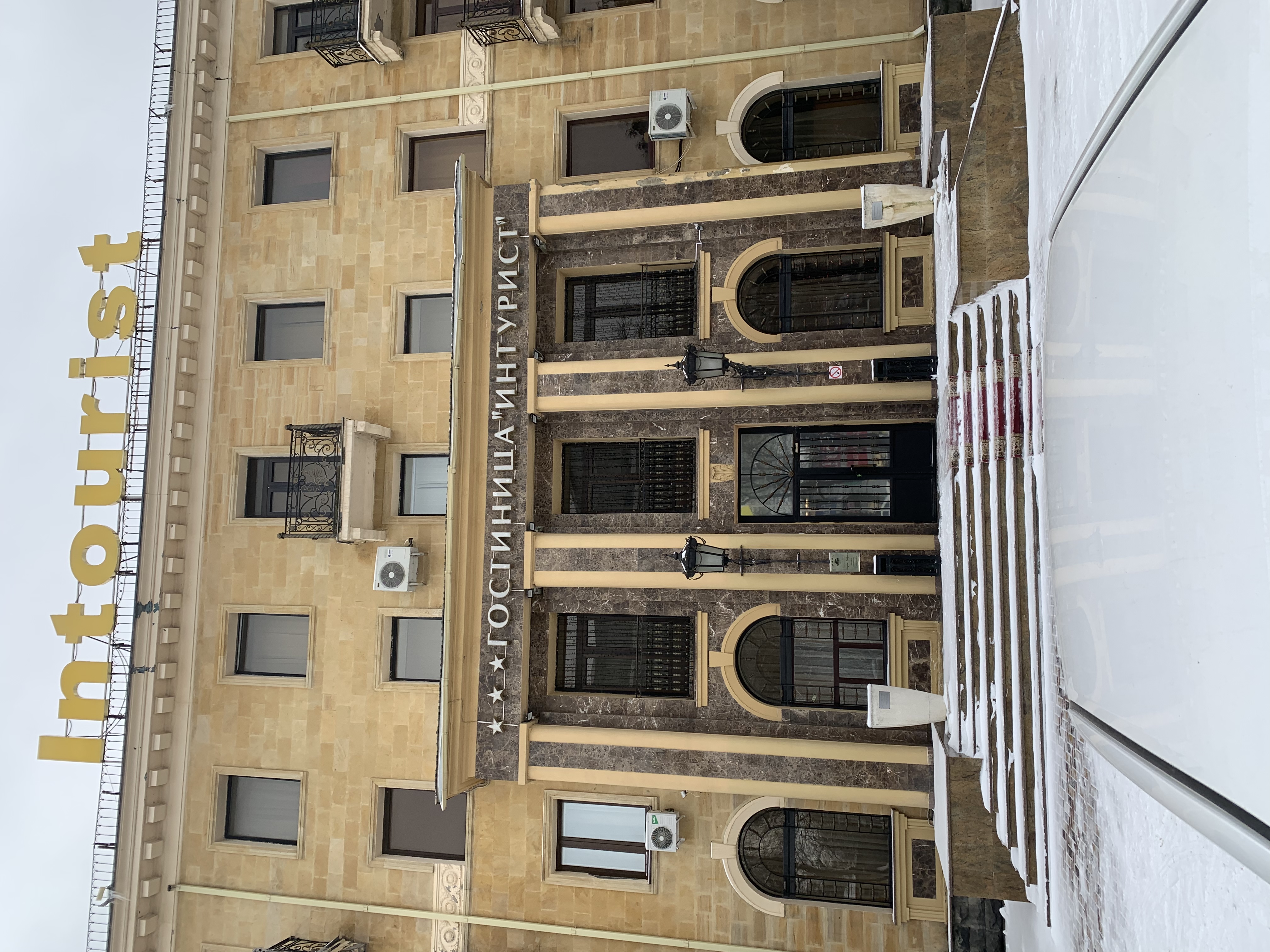 Фото Интурист