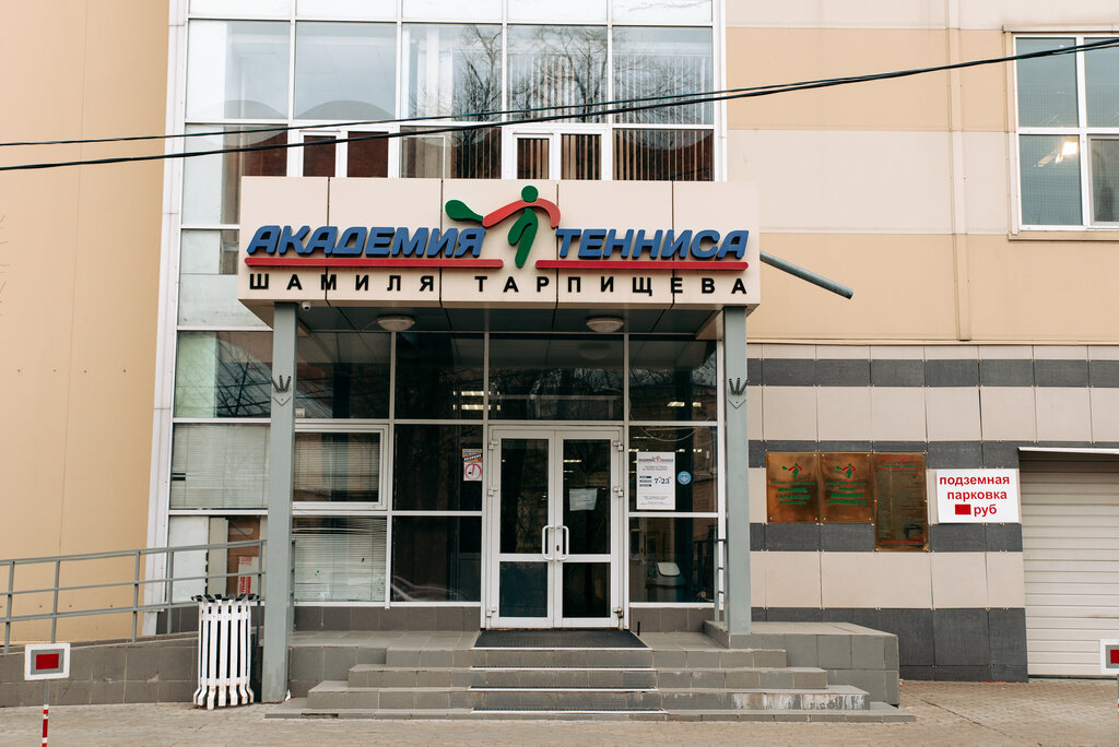 Club de tenis Shamil Tarpishchev Tennis Academy, , foto