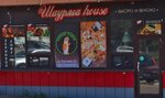 Gastro Food (Lenina Avenue, 56), fast food