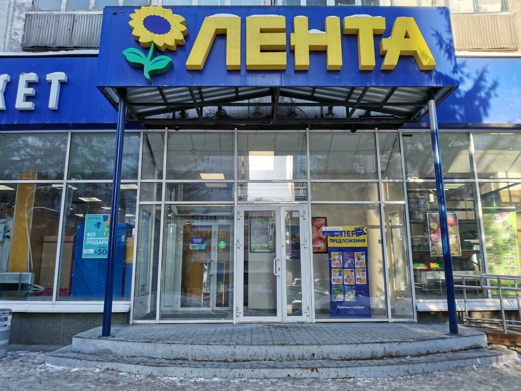 Супермаркет Супер Лента, Новосибирск, фото