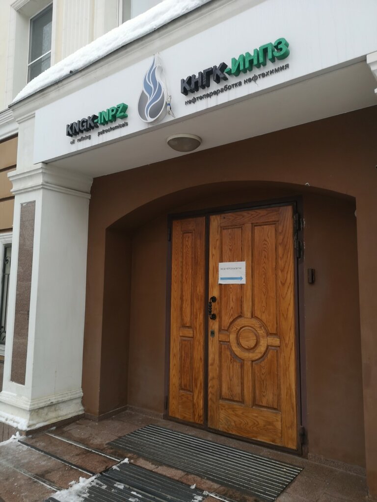 Oil and gas company КНГК-ИНПЗ, Moscow, photo