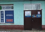 Муромец (Karskiy Lane, 29), sports club