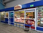 Козелки (Agibalova Street, 19) ، متجر جزارة، ديلي