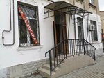 Адвокат (улица Василия Кучера, 13), attorney