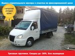 Привезем.ком (ulitsa Lomonosova, 6), haulage