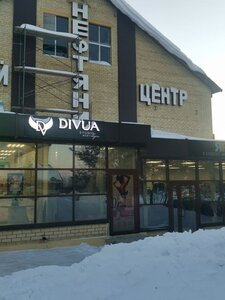 Divua (Pyt-Yakh, mikrorayon 5-y Solnechny, 13), beauty salon