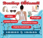 Медтехника ОЙболит (ulitsa Ordzhonikidze, 68) ، معدات طبية
