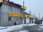 Webasto (Shiryamova Street, 17/1) ، أجهزة تدفئة السيارة