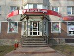 КанцПарк (Narodnaya Street, 31/29), stationery store