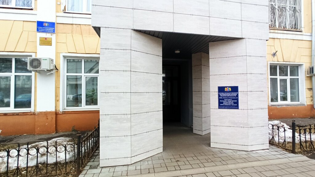 Government ministries, services ОГУ агентство капитального строительства Ивановской области, финансово-экономический отдел, Ivanovo, photo