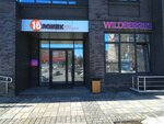 Wildberries (Pushkinskaya Street, 369), point of delivery