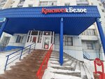 Krasnoe&Beloe (Mayakovskogo Street, 9) ، محل بقالة