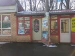 Хозтовары (Khusain Mavliutov Street, 14В) ، متجر للمستلزمات المنزلية