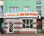 Еда без труда (ул. Урицкого, 13), магазин кулинарии в Дзержинске