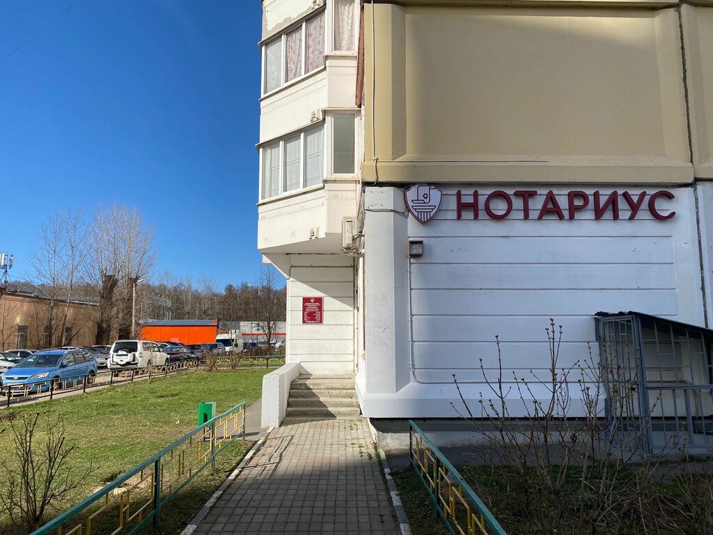 Notaries Нотариус Смирнова Юлия Владимировна, Balashiha, photo