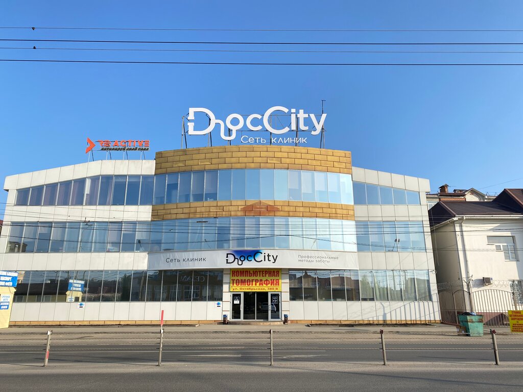 Doccity октябрьская ул 380в фото