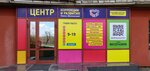 Центр коррекции и развития Лианы Аболмасовой (Sovetskoy Armii Street, 51), children's developmental center