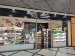 Organic Shop (ул. 8 Марта, 46), магазин парфюмерии и косметики в Екатеринбурге