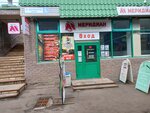 Меридиан (ulitsa Yekateriny Kochkinoy, 3А), home goods store