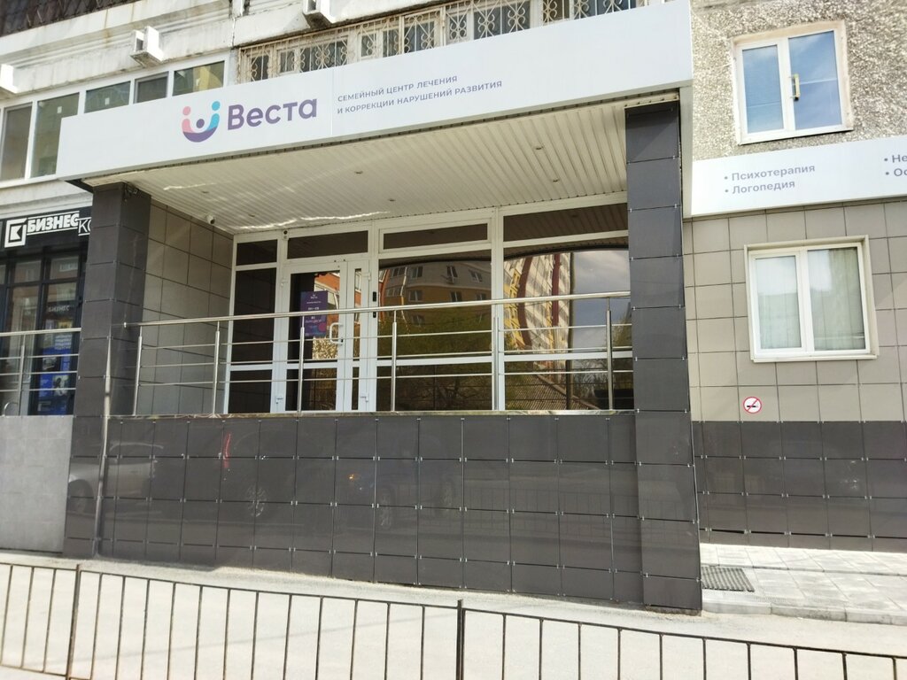 Центр развития ребёнка Веста, Тюмень, фото