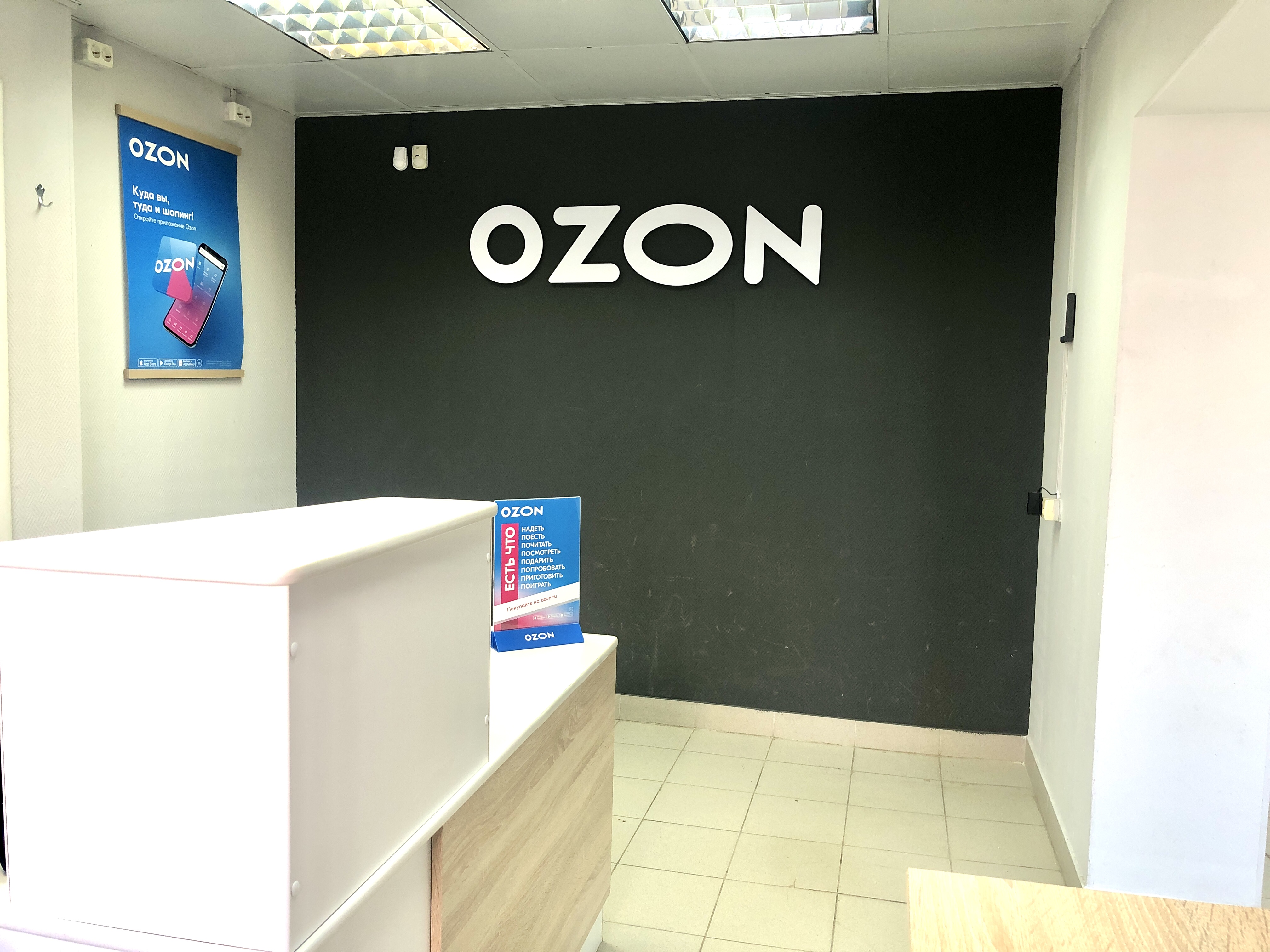 Отзывы о "Ozon", Пермский край, Добрянка, улица Ветеранов войны, 3 - Яндекс Карт