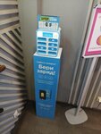 Бери заряд (Smolyachkova Street, 5к1), power bank rental