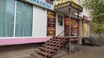Ёршъ (Южное ш., 28, корп. 2, Нижний Новгород), магазин пива в Нижнем Новгороде