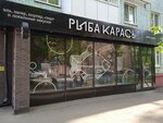 Рыба Карась (Kartashova Street, 31) ، متجر بيع البيرة