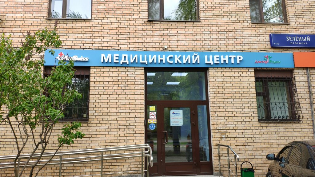 Medswiss бескудниковский бул 20 корп 5 фото MedSwiss, medical center, clinic, Moscow, Zelyony Avenue, 48к3 - Yandex Maps