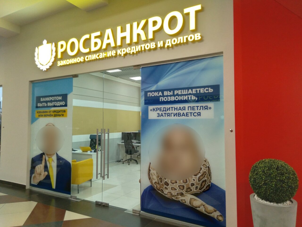 Росбанкрот московская ул 29 фото