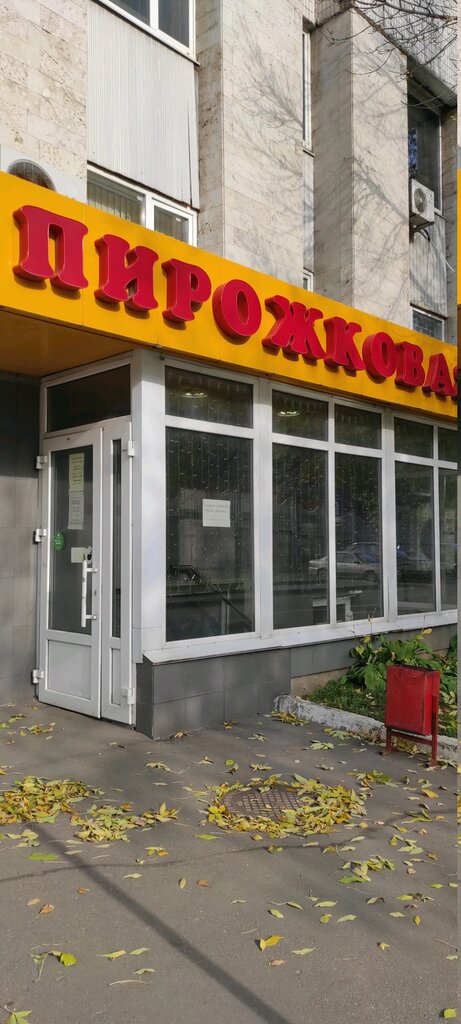 Пекарня Эко Пышка, Москва, фото