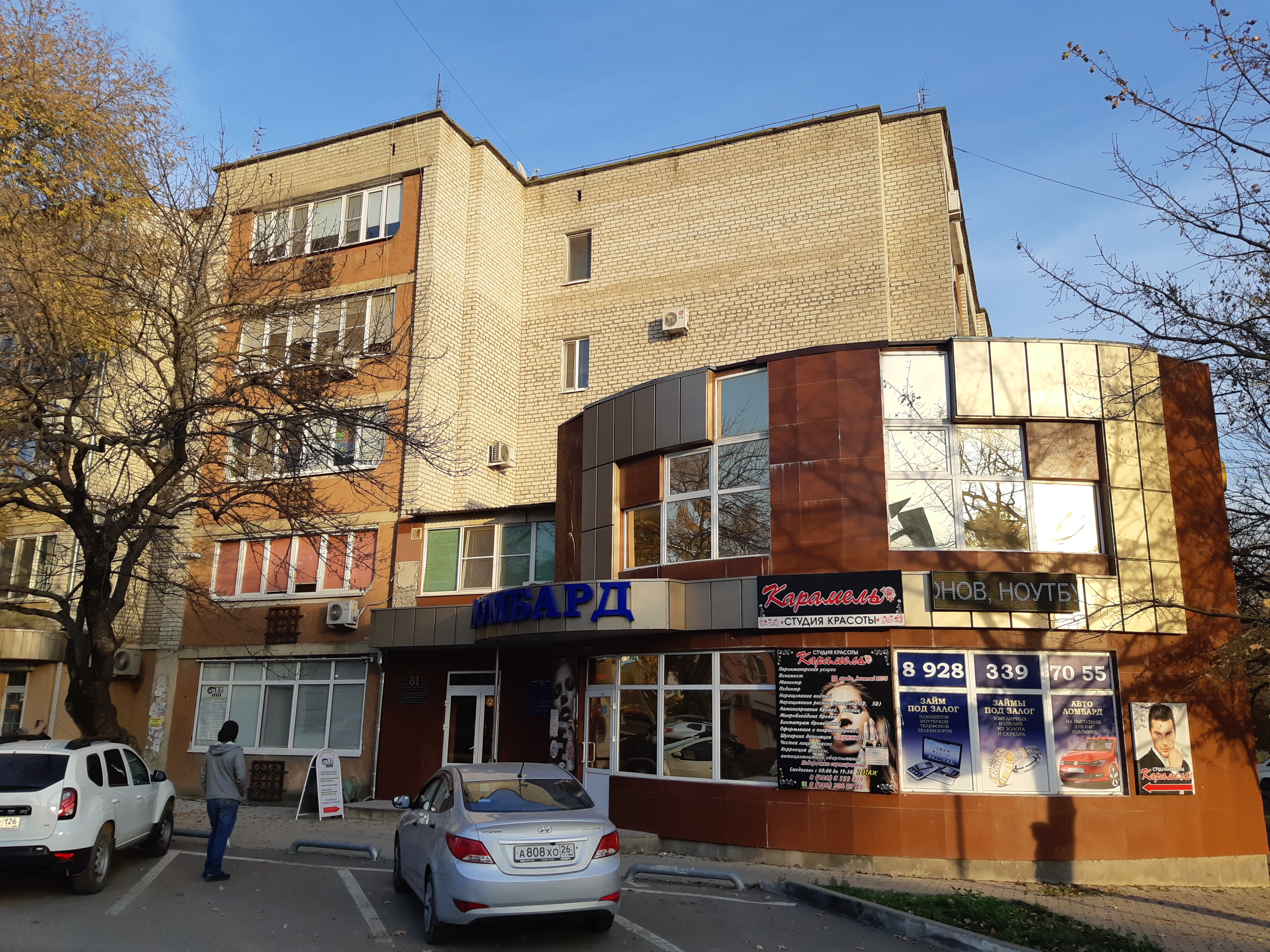 Карамель просп победы 39 фото Карамель, салон красоты, просп. 22-го Партсъезда, 81, Минеральные Воды - Яндекс 