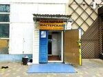 Yuvelirnaya masterskaya (Yablochkova Street, 1В), jewelry workshop