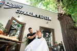 OldBoy (Goncharnaya Embankment, 9/16с2), barber shop