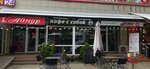 Coffee man (Mıhaıl Sholohov kóshesi, 18А), coffee shop