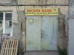 Regionalny sklad Sekond Khend (Элеваторная улица, 4, стр. 5) ، محلات ملابس مستعملة