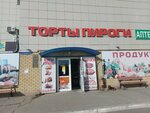 Торты пироги (Babaevskogo Street, 1к1), confectionary