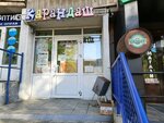 Karandash (Karla Marksa Avenue, 147), stationery store