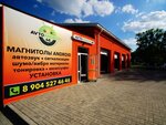 AvtoAndroid46 (2-ya Rabochaya ulitsa, 18Д), autoacústica