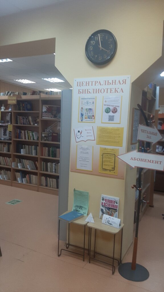 Library Tsentralnaya gorodskaya biblioteka g. Podolsk, Podolsk, photo