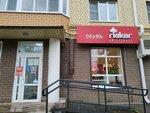 Rieker (Rybinskoye Highway, 5) ، متجر أحذية