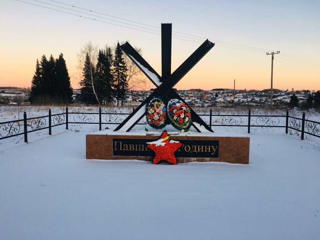 Monumento, memorial Воинам Великой Отечественной войны 1941-1945 гг., , foto